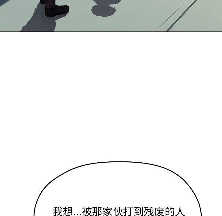 缺德邻居难相处第2話