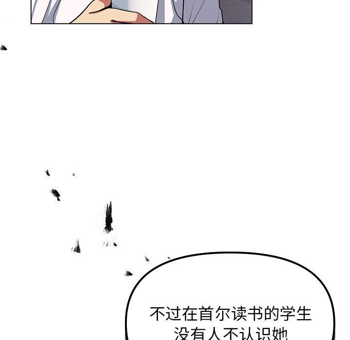 缺德邻居难相处第2話