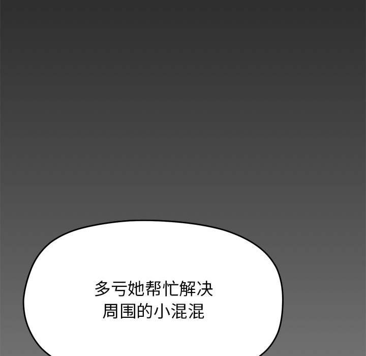 缺德邻居难相处第2话