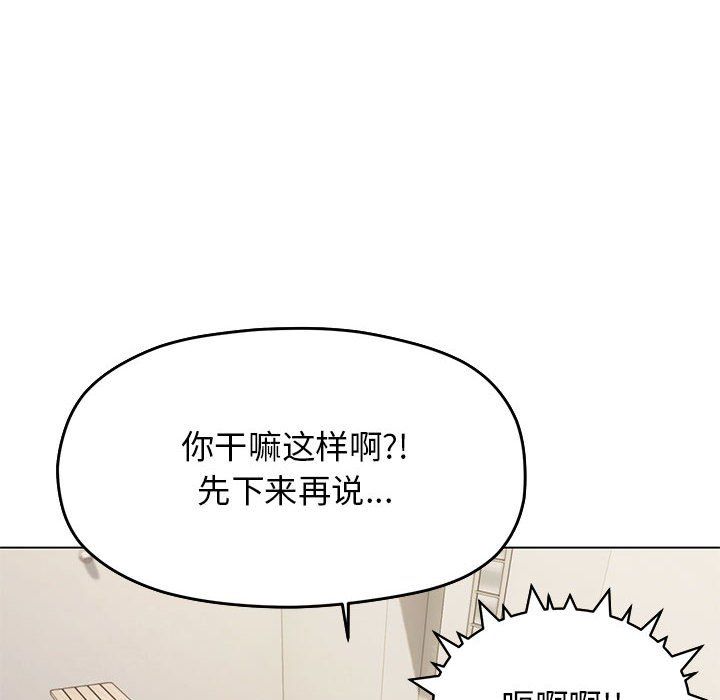 缺德邻居难相处第2话