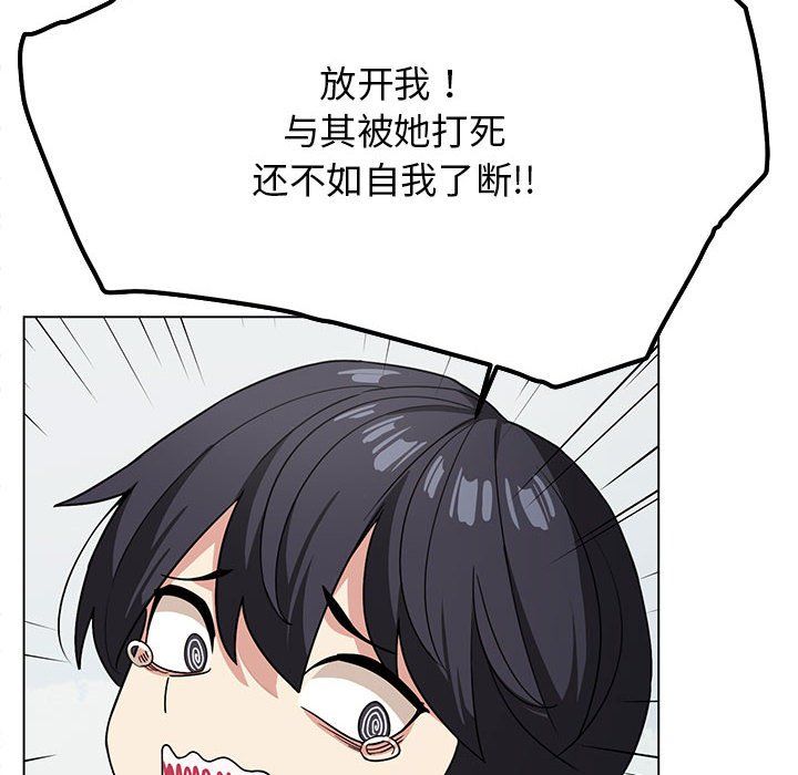 缺德邻居难相处第2话