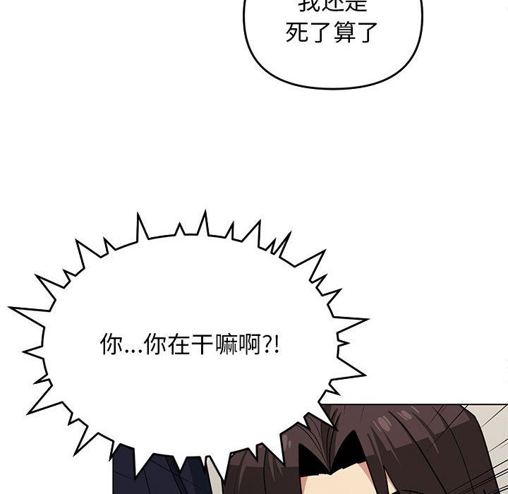 缺德邻居难相处第2話