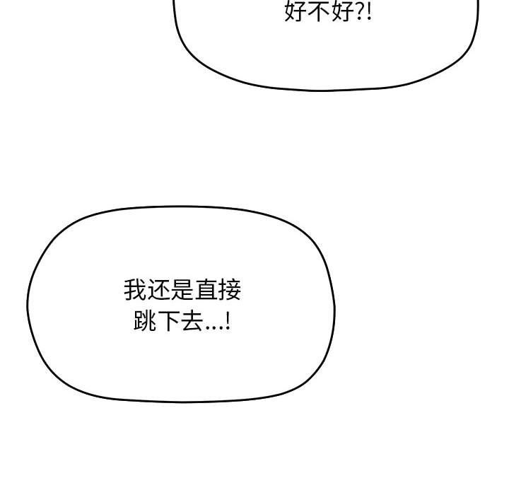 缺德邻居难相处第2話