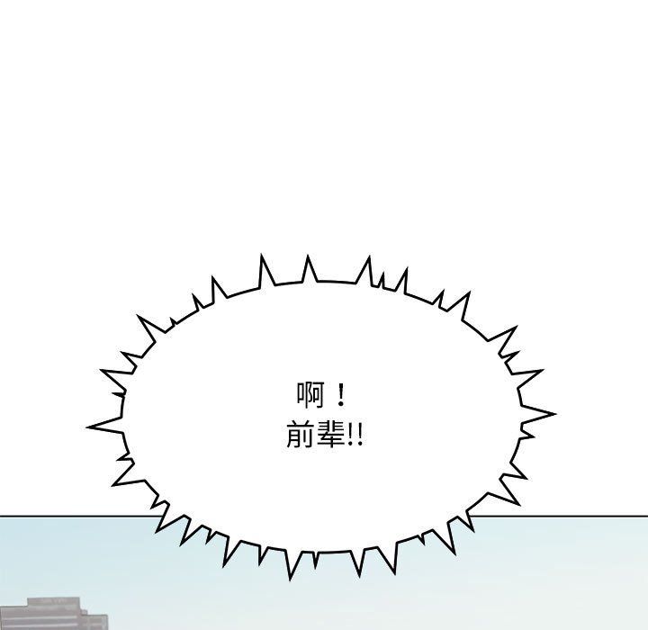 缺德邻居难相处第2话