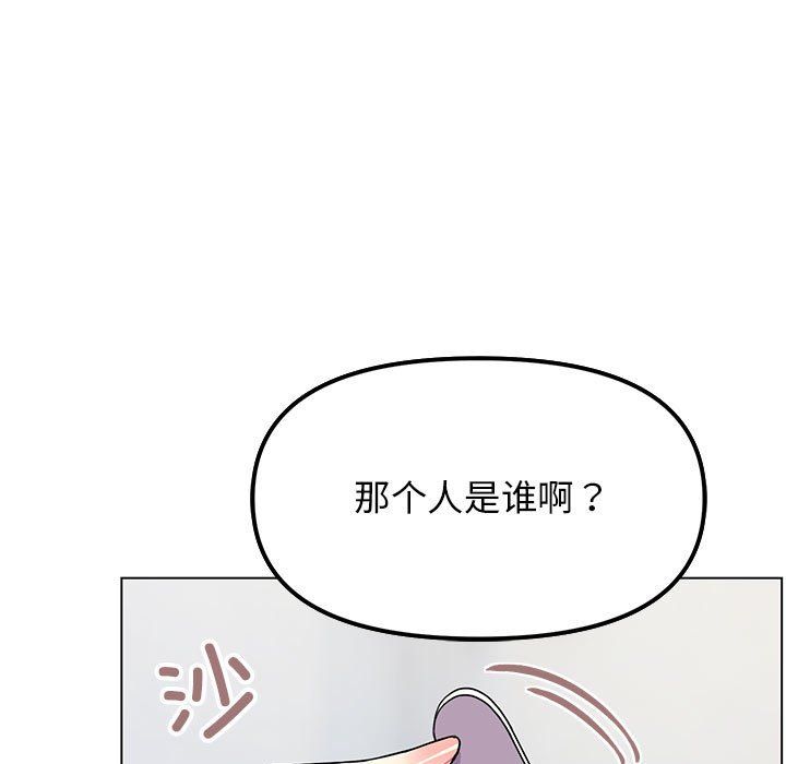 缺德邻居难相处第2话