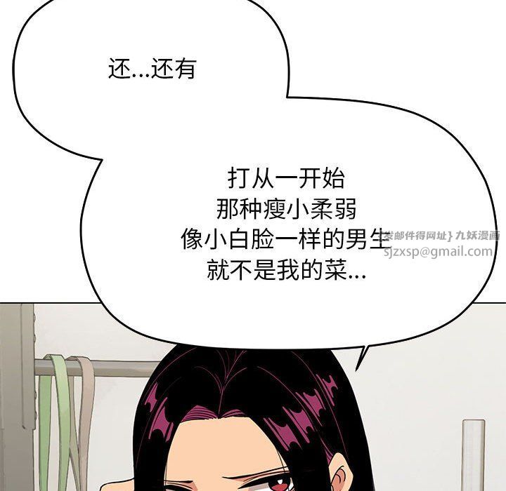 缺德邻居难相处第2話