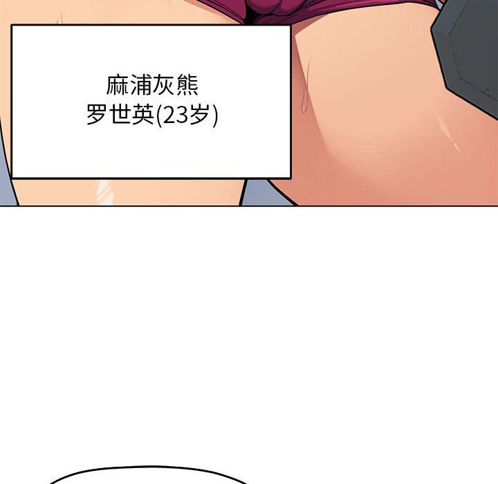缺德邻居难相处第2话