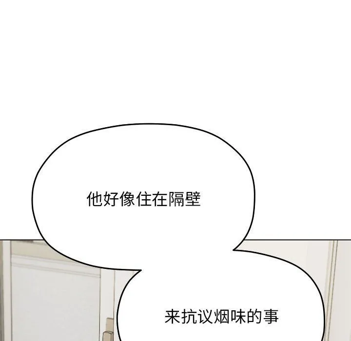 缺德邻居难相处第2話
