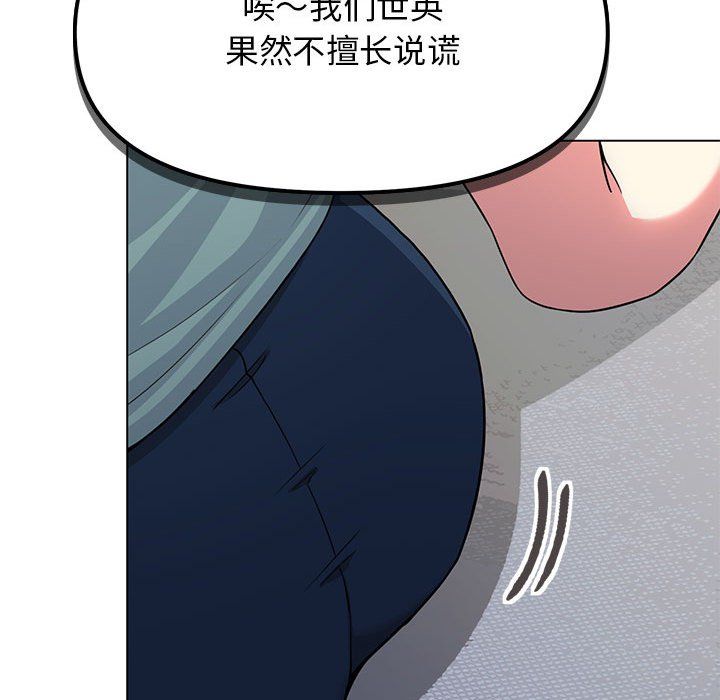 缺德邻居难相处第2话