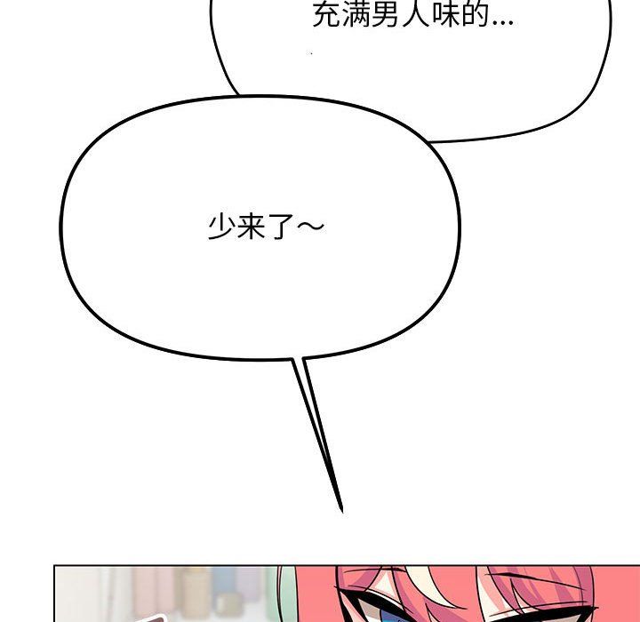 缺德邻居难相处第2話
