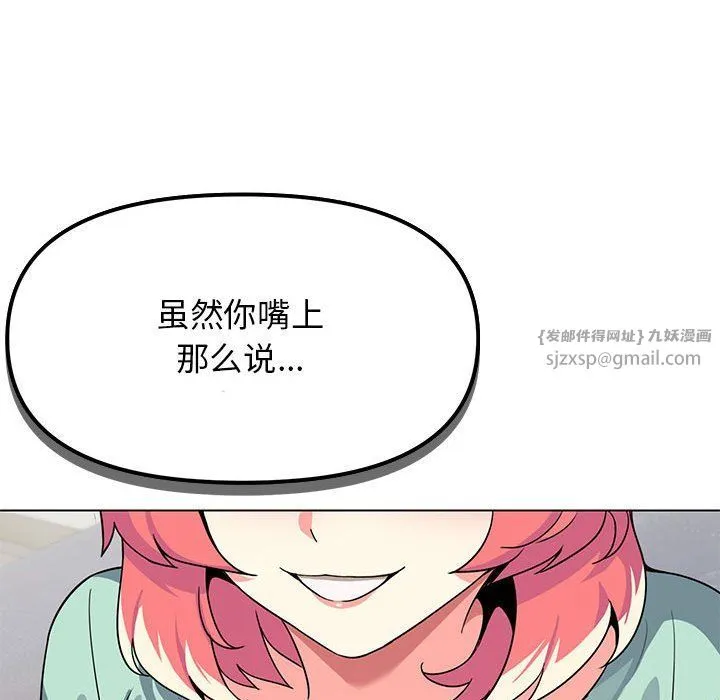 缺德邻居难相处第2話