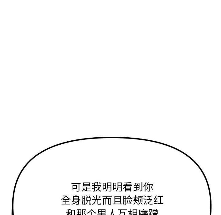 缺德邻居难相处第2話