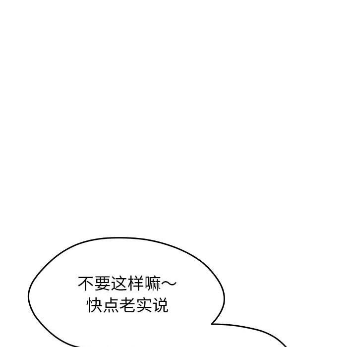 缺德邻居难相处第2话