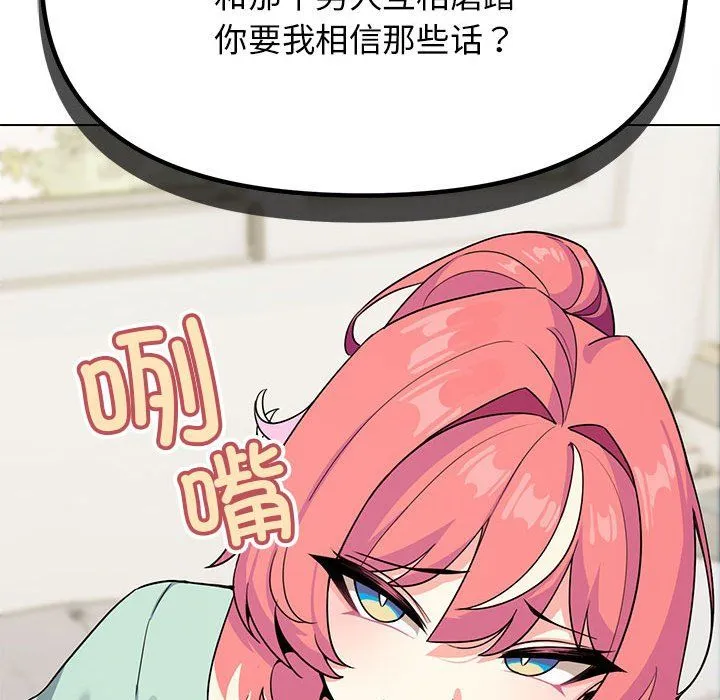 缺德邻居难相处第2話