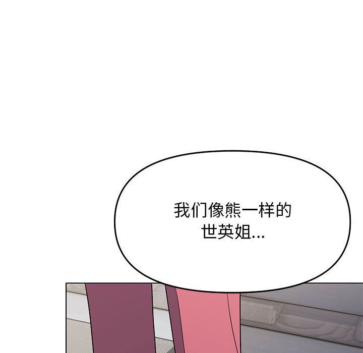 缺德邻居难相处第2話