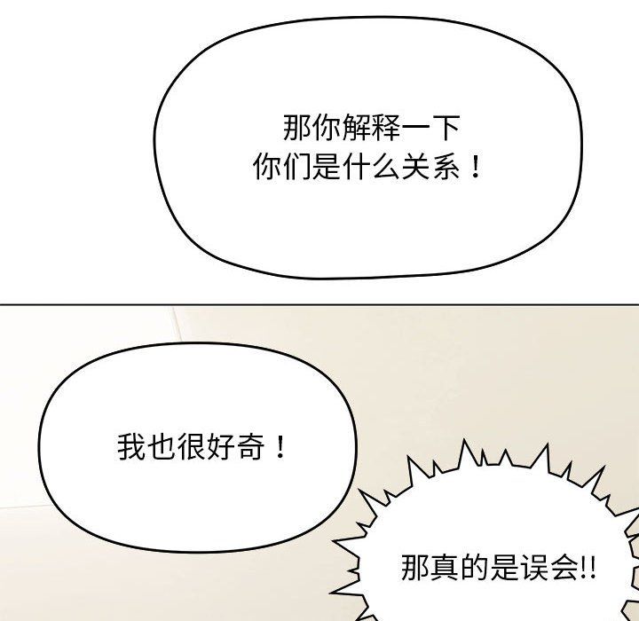 缺德邻居难相处第2话