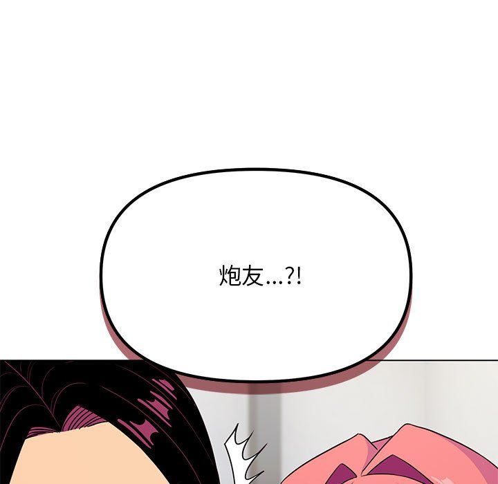 缺德邻居难相处第2话