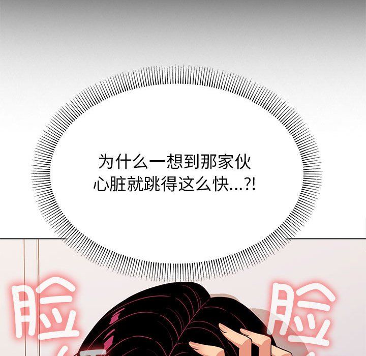 缺德邻居难相处第2话