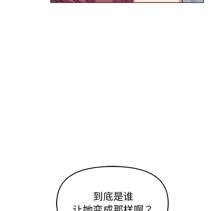 缺德邻居难相处第2話