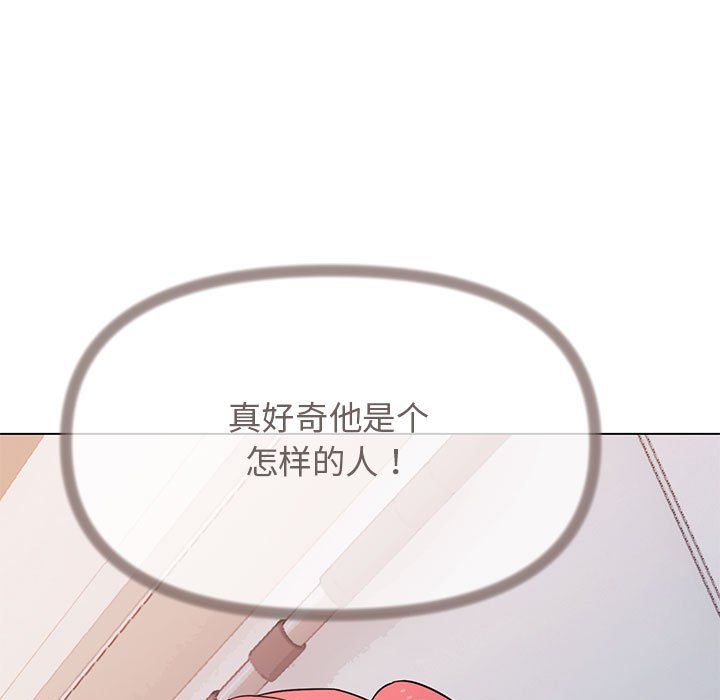 缺德邻居难相处第2話