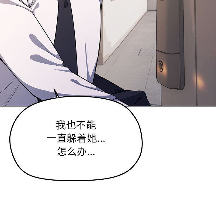 缺德邻居难相处第2話