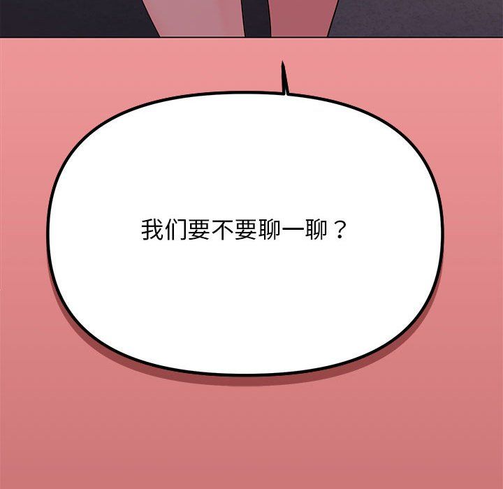 缺德邻居难相处第2話