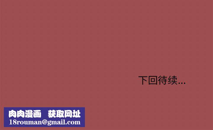 缺德邻居难相处第2話