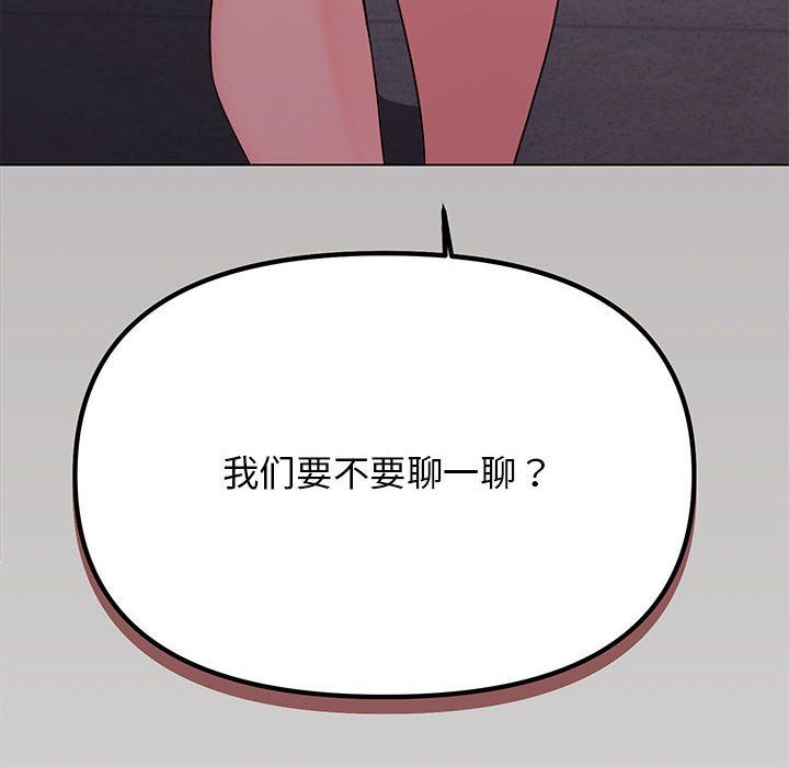 缺德邻居难相处第3話