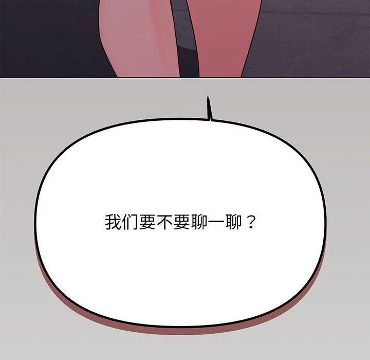 缺德邻居难相处第3話