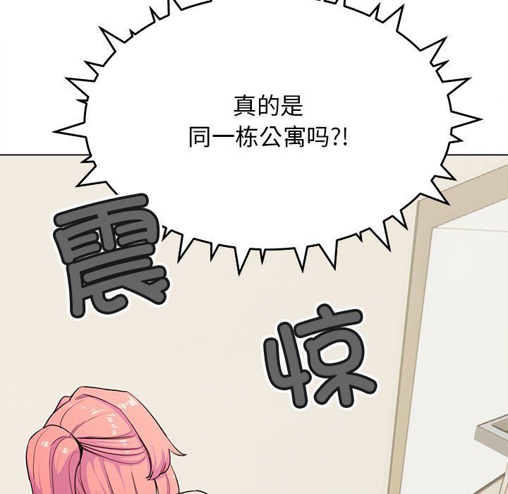 缺德邻居难相处第3话