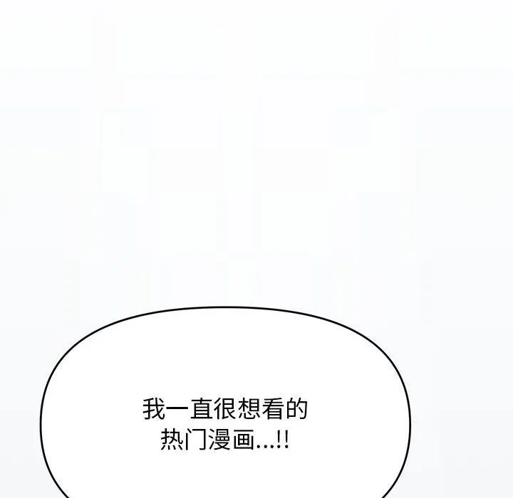 缺德邻居难相处第3話