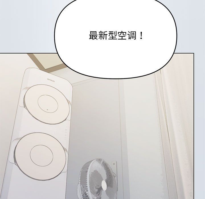 缺德邻居难相处第3话