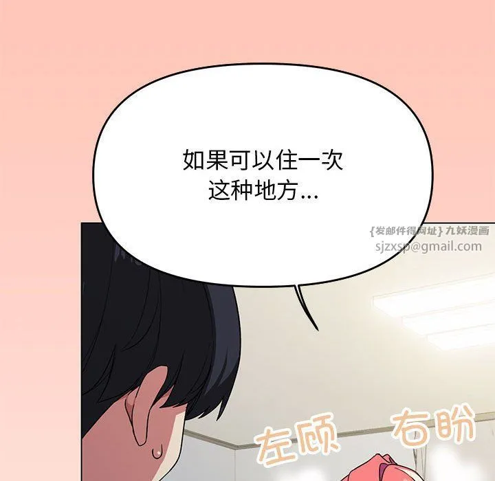 缺德邻居难相处第3話