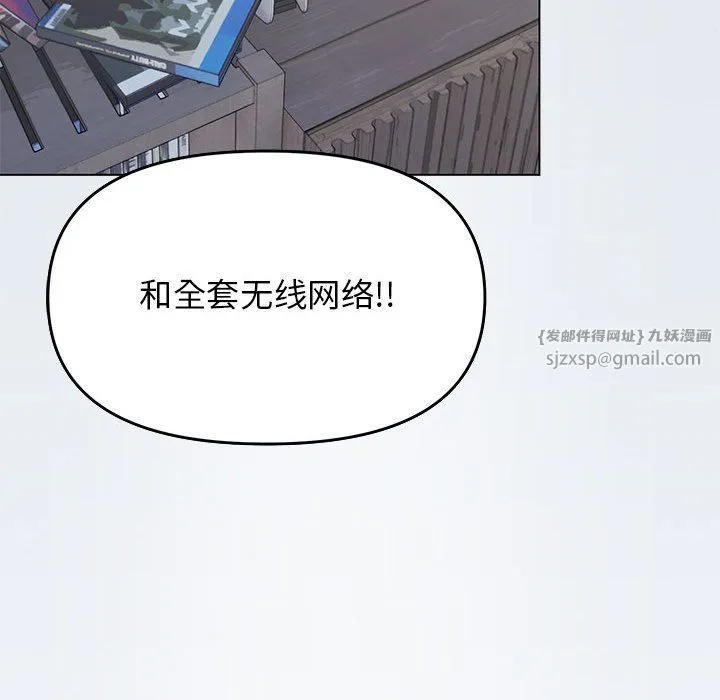 缺德邻居难相处第3話