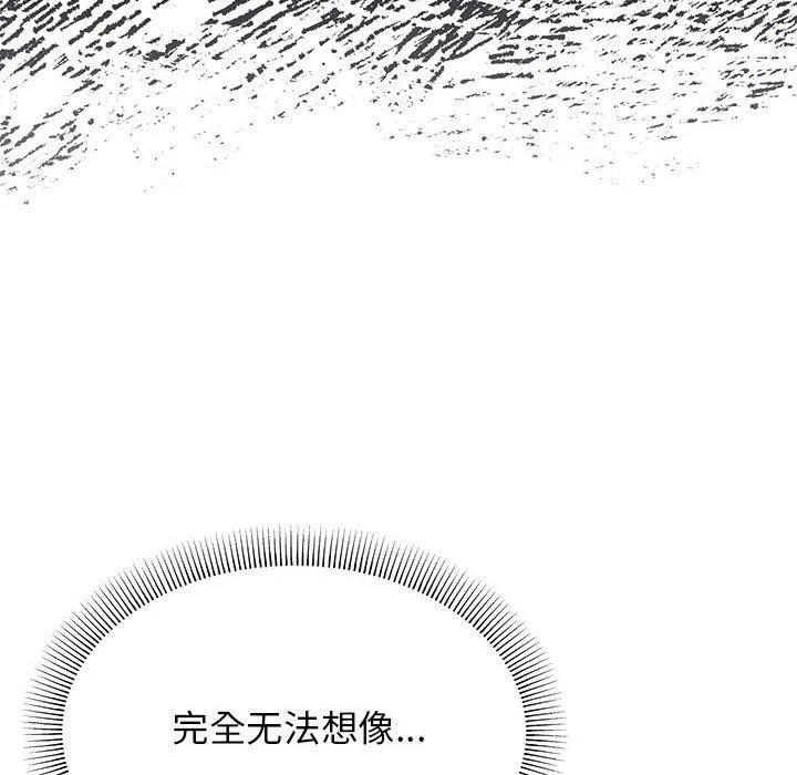 缺德邻居难相处第3話