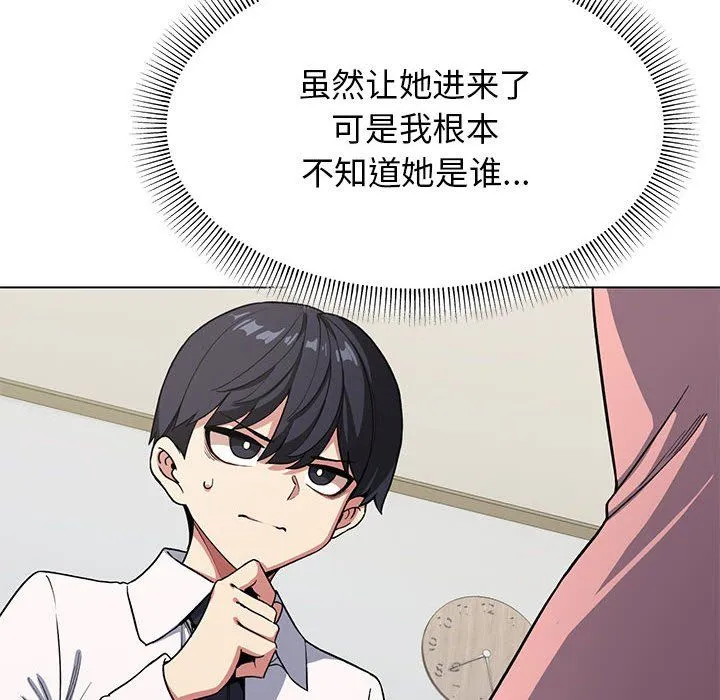缺德邻居难相处第3話