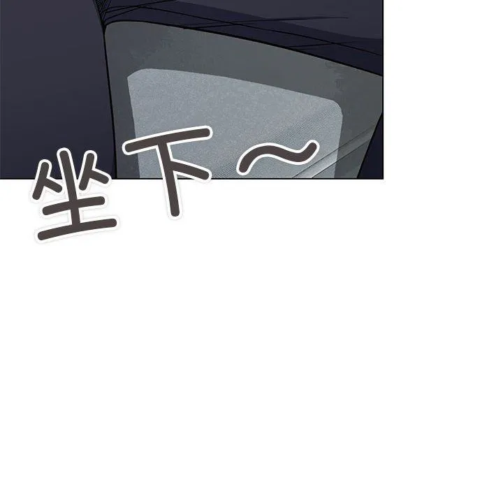 缺德邻居难相处第3話