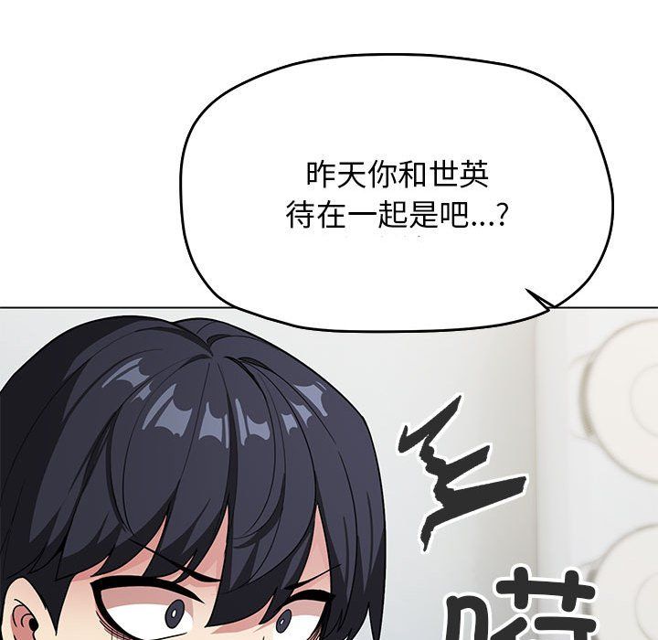 缺德邻居难相处第3话