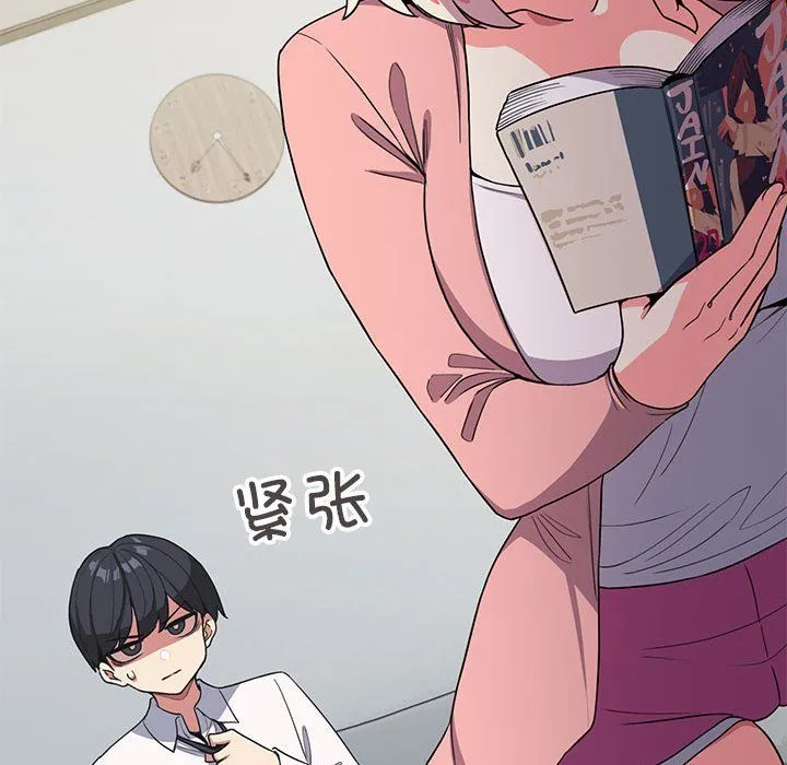 缺德邻居难相处第3話