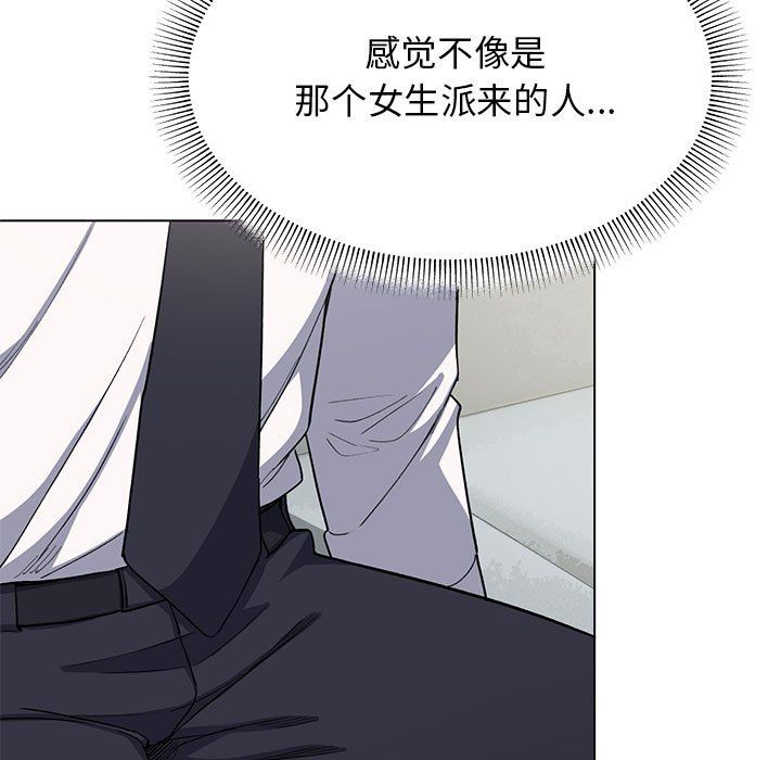 缺德邻居难相处第3话