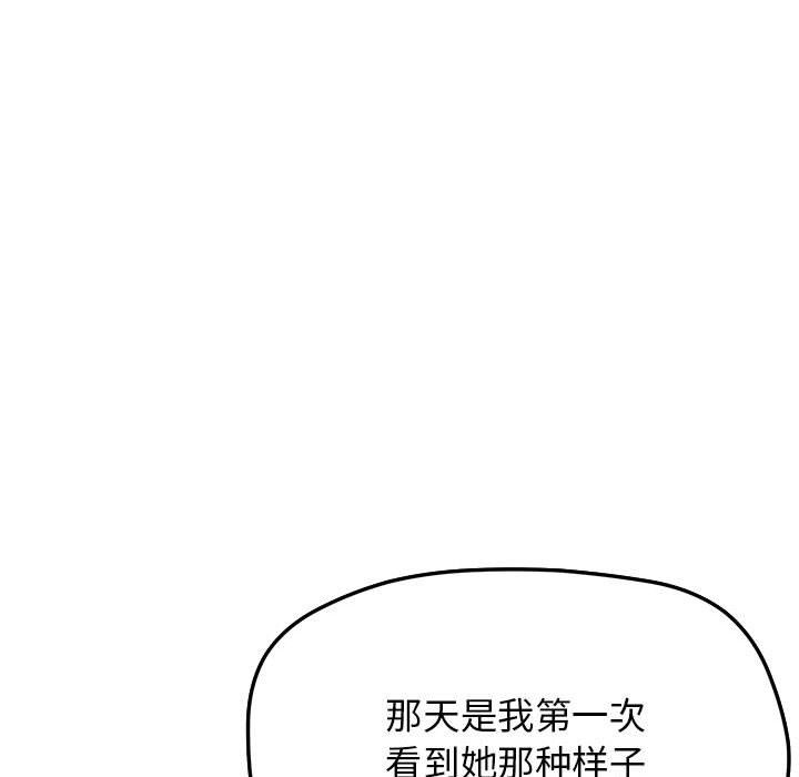缺德邻居难相处第3话