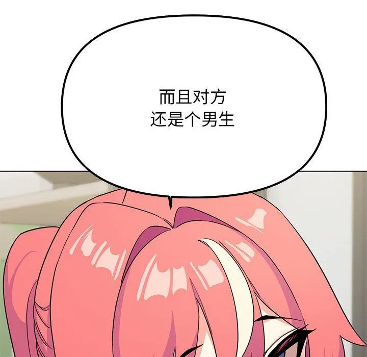 缺德邻居难相处第3話