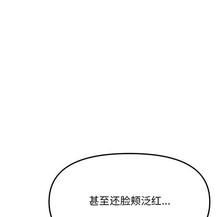 缺德邻居难相处第3话