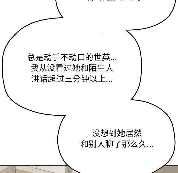 缺德邻居难相处第3话