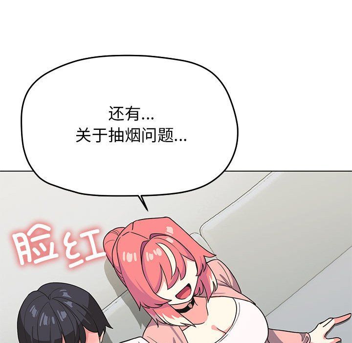 缺德邻居难相处第3话