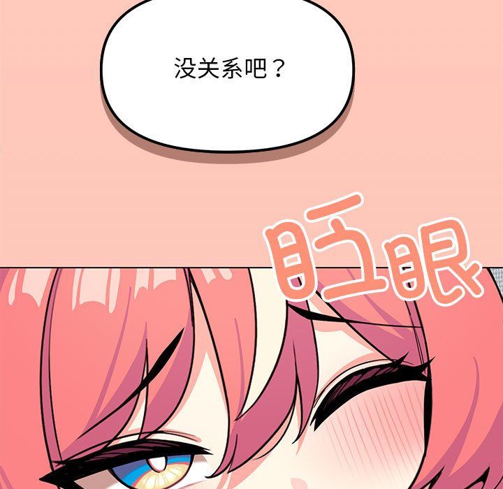 缺德邻居难相处第3话