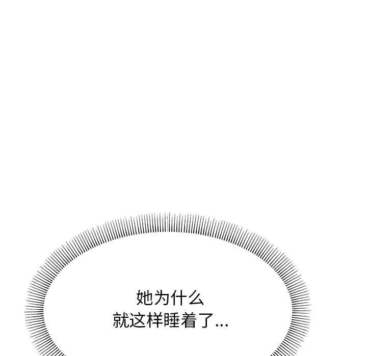 缺德邻居难相处第3話