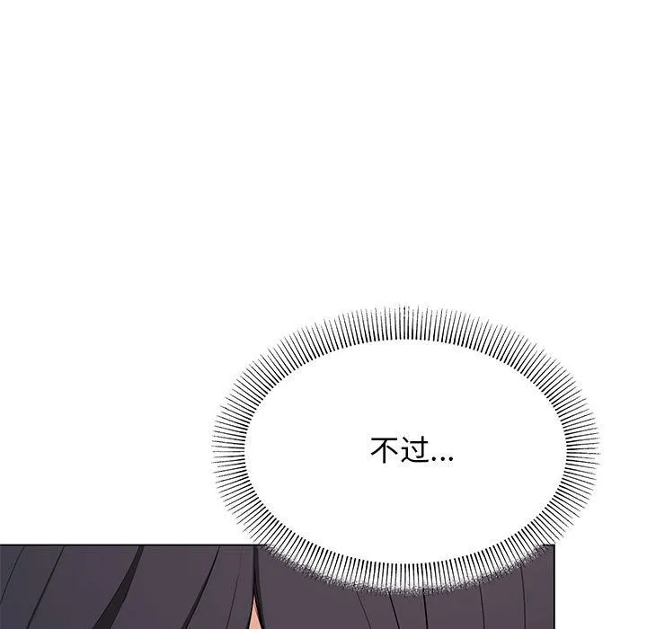 缺德邻居难相处第3話