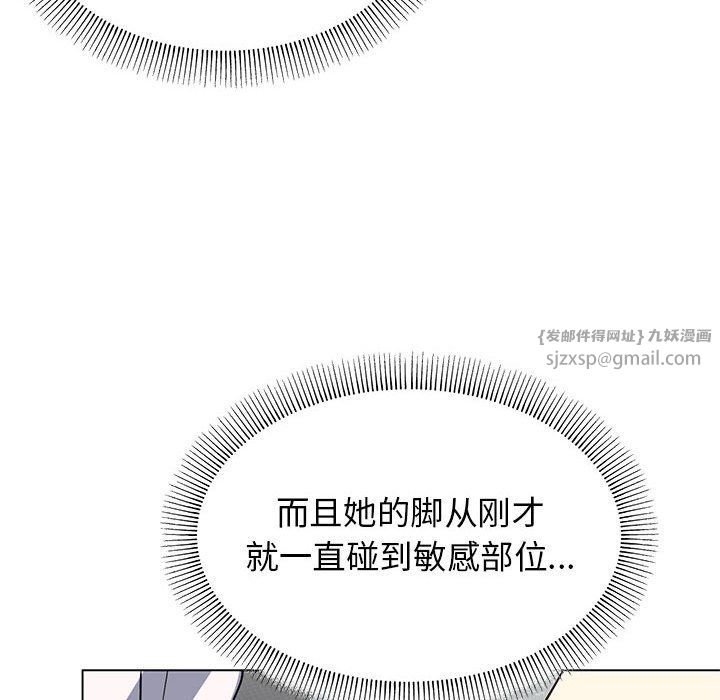 缺德邻居难相处第3话