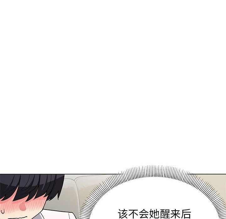 缺德邻居难相处第3话